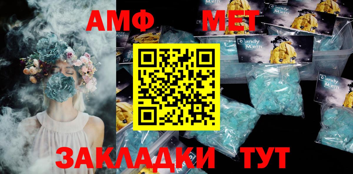 АМФЕТАМИН Premium Норильск