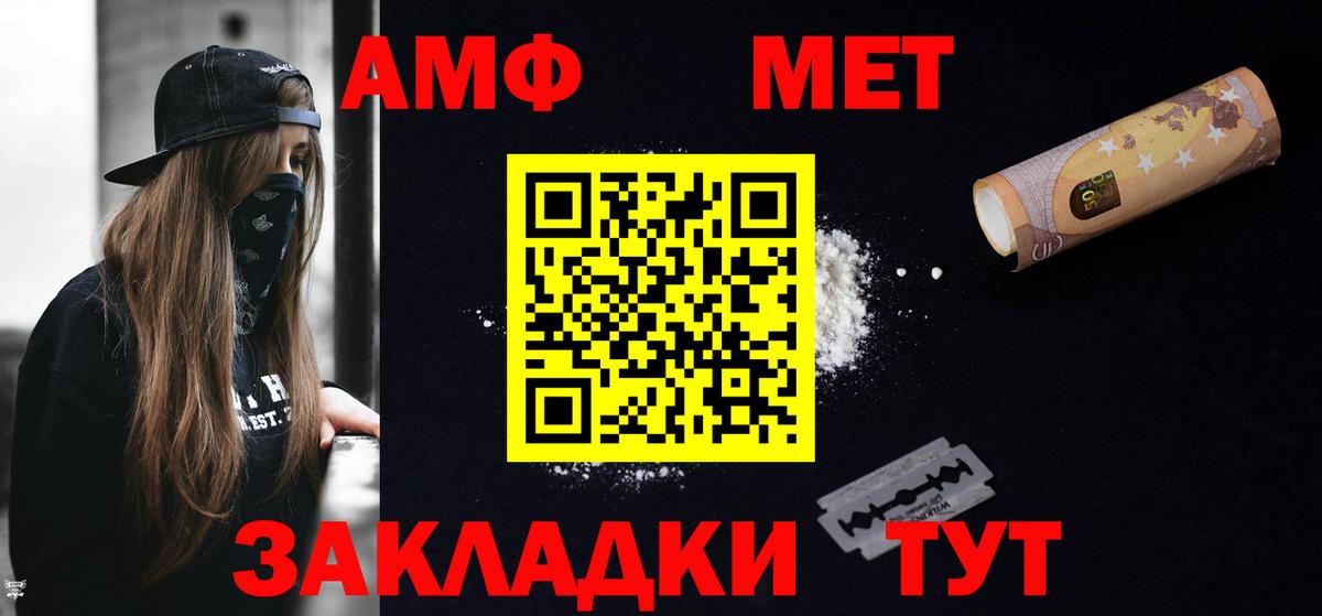 АМФЕТАМИН 97%  Амфетамин  Норильск  Вход с VPN 