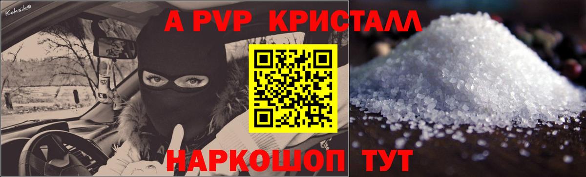 Alpha-PVP СК  Alpha PVP  Норильск  Вход с VPN 