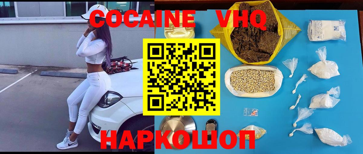 Норильск  Кокаин FishScale  Кокаин 99%  Вход с VPN 