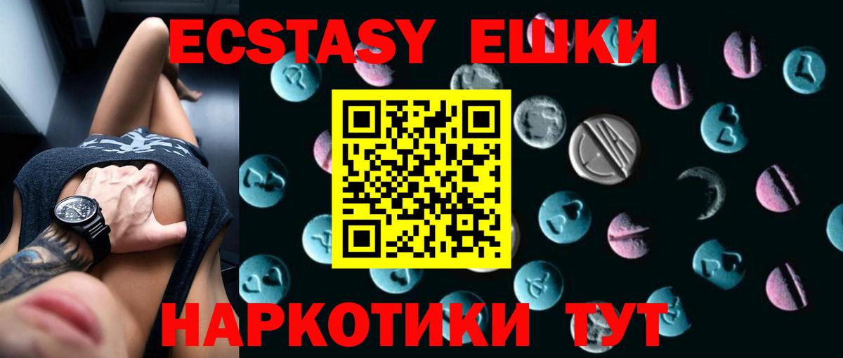 Норильск  Ecstasy XTC  Ecstasy Дубай  Вход с VPN 
