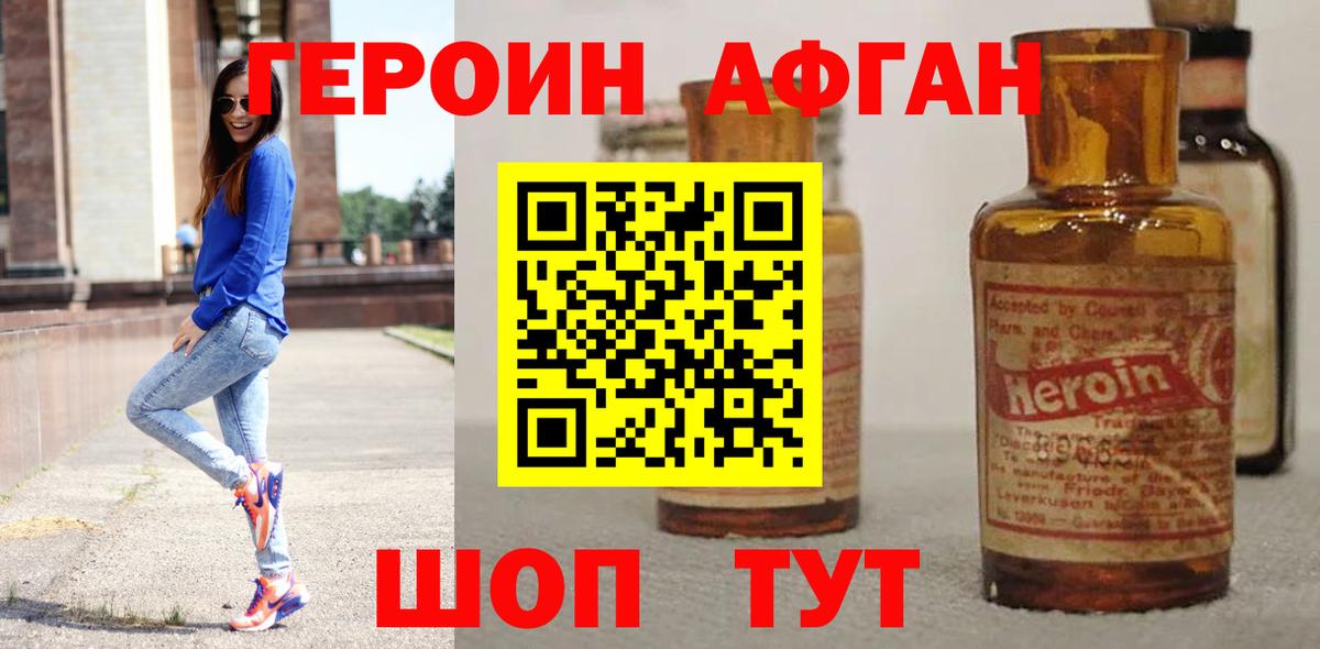 ГЕРОИН VHQ  Вход с VPN  Норильск 
