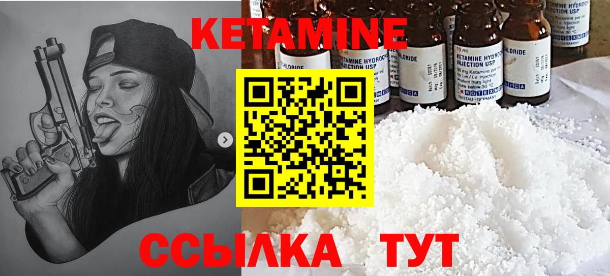 Кетамин ketamine Норильск