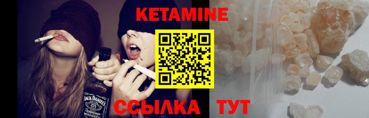 Норильск  Кетамин ketamine  Вход с VPN 