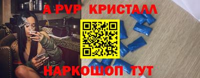 эйфоретик Ставрополь