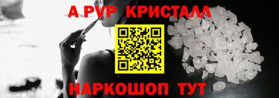эйфоретик Ставрополь