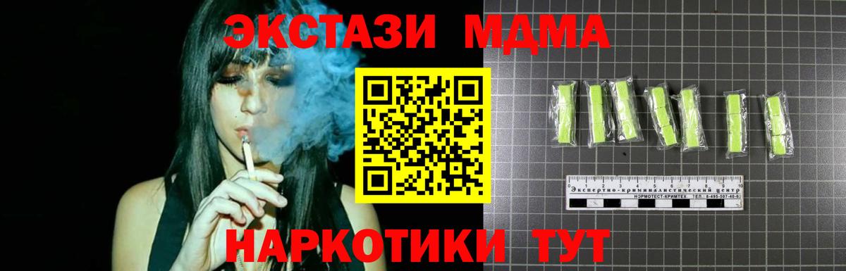 МДМА молли  Вход с VPN  Норильск 