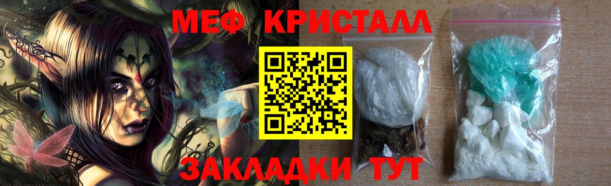 Мефедрон mephedrone  МЯУ-МЯУ  Норильск  Вход с VPN  Меф VHQ 