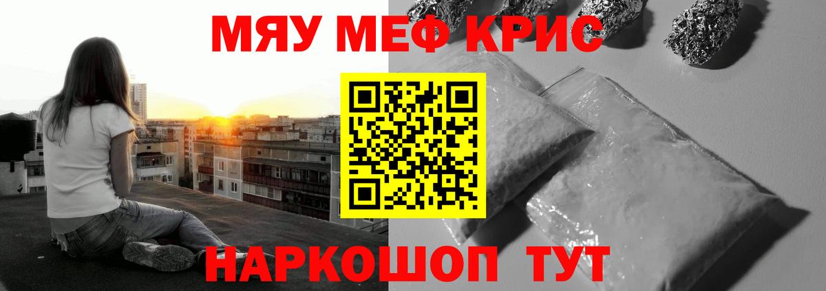 Меф мука Норильск