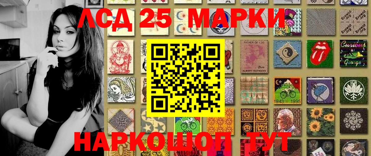 Марки 25I-NBOMe 1500мкг Норильск